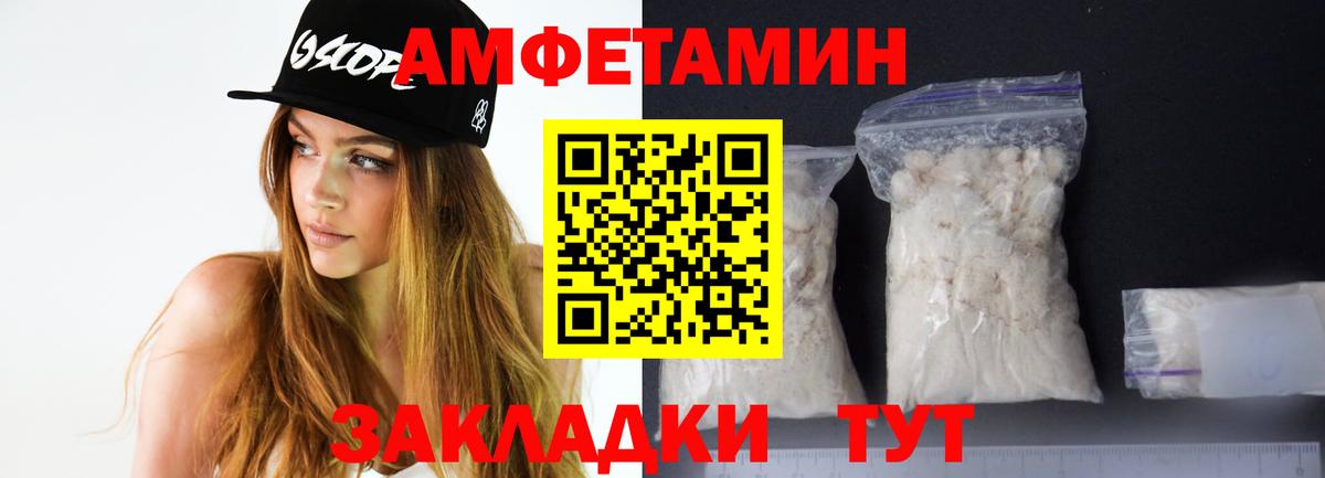 Амфетамин VHQ Кызыл