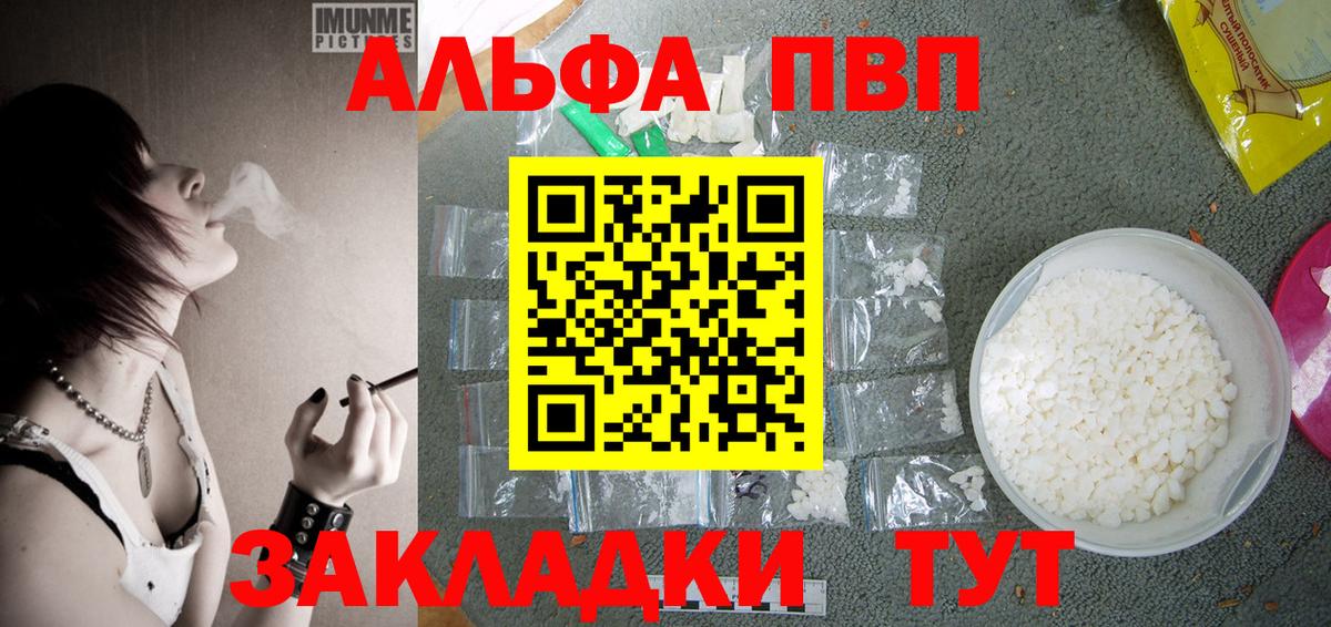 А ПВП Соль Кызыл