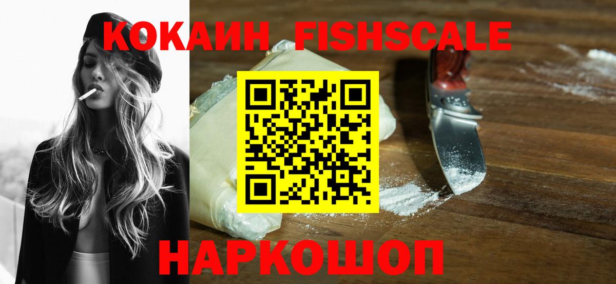 Кокаин  Вход с VPN  Кызыл  Cocaine Колумбийский 