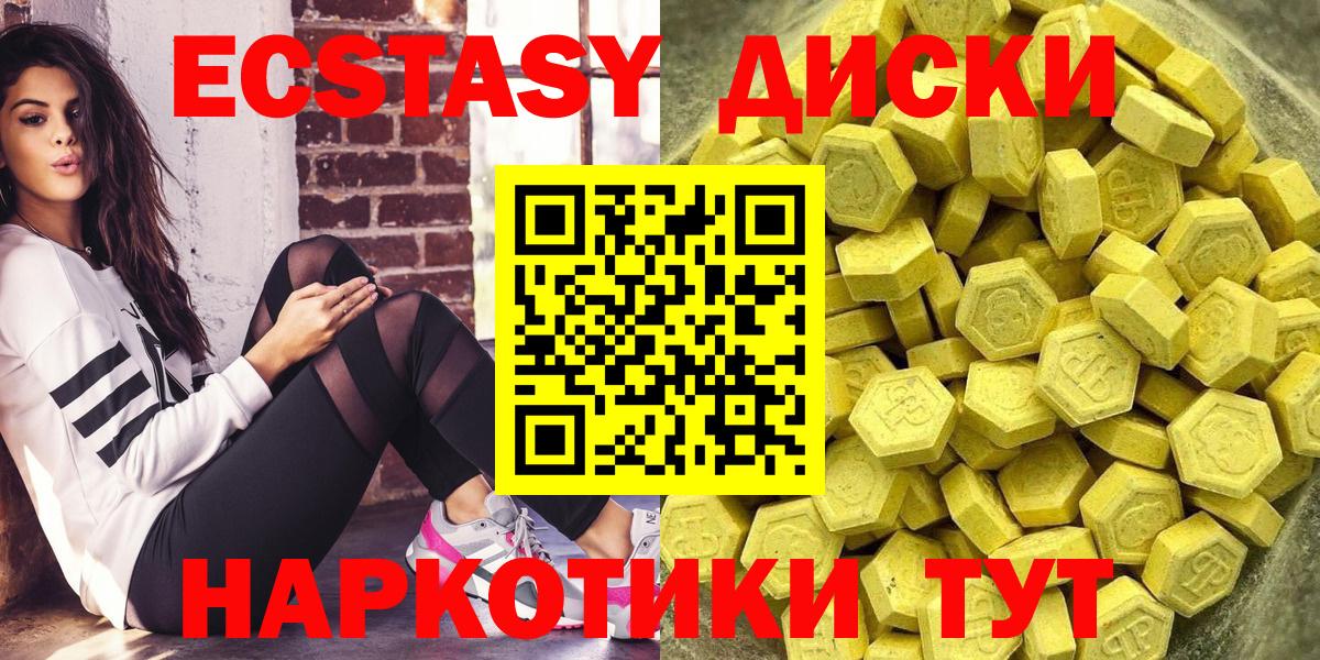 Ecstasy  Вход с VPN  Кызыл  ЭКСТАЗИ DUBAI  Экстази DUBAI 