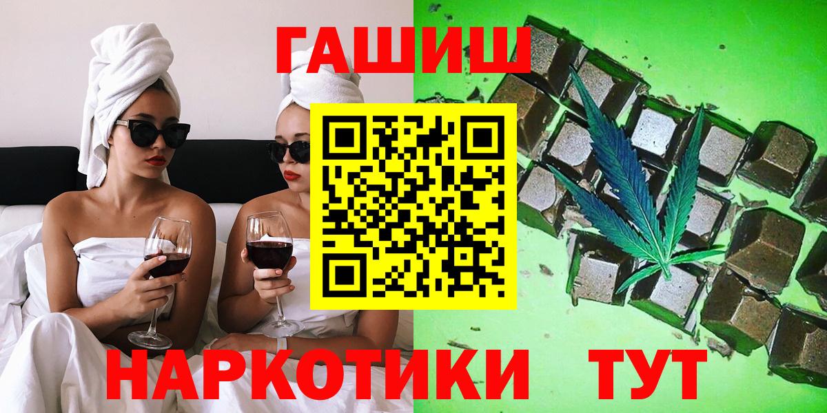 ГАШ  Вход с VPN  Кызыл  ГАШИШ Premium  Гашиш гарик 