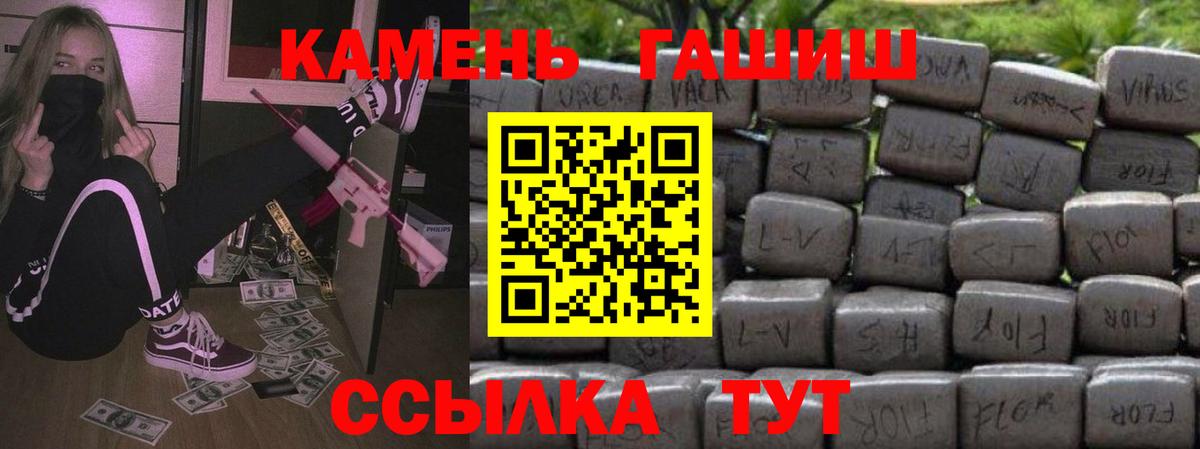 ГАШ хэш Кызыл