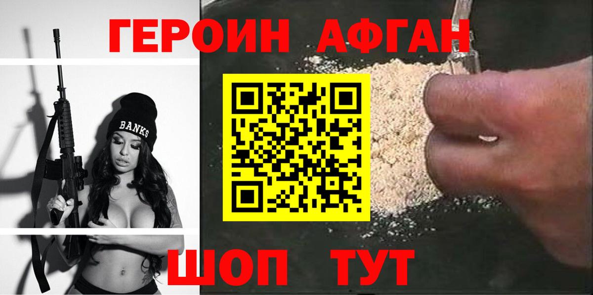ГЕРОИН белый Кызыл