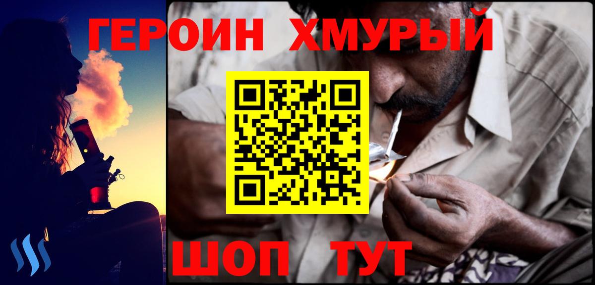 Героин герыч  Вход с VPN  Кызыл 