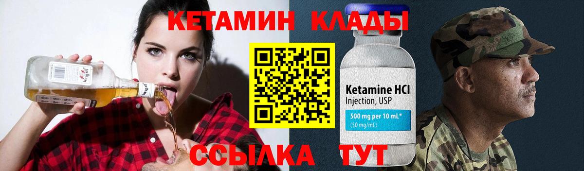 КЕТАМИН VHQ  КЕТАМИН VHQ  Вход с VPN  Кызыл 