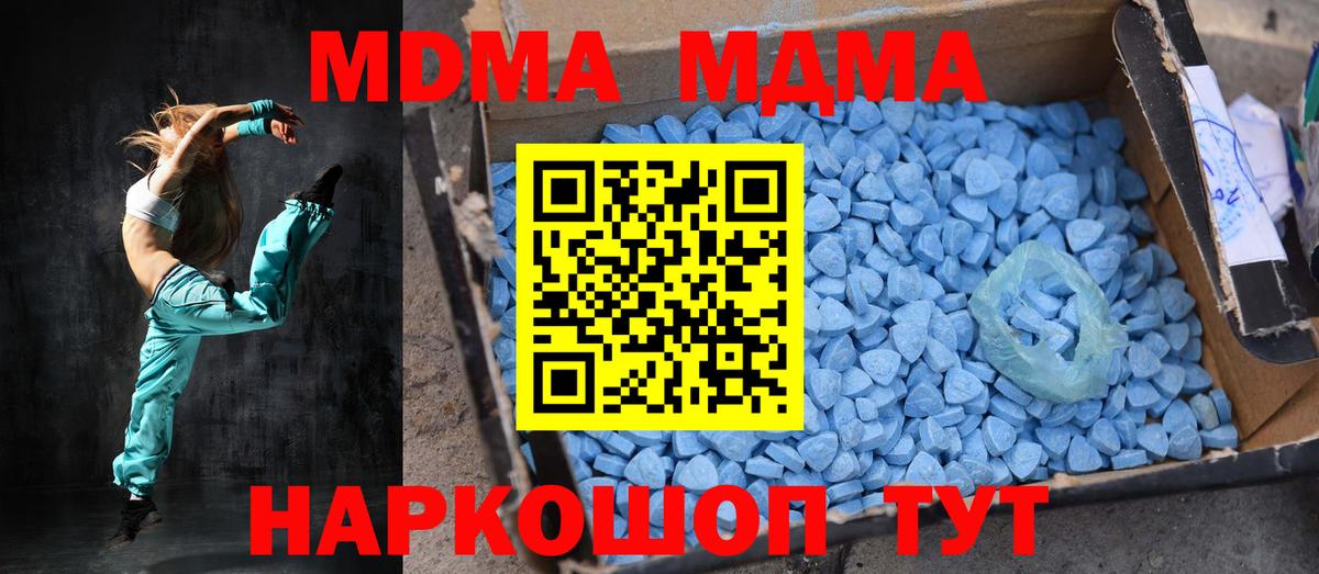 МДМА crystal  Вход с VPN  МДМА  Кызыл  МДМА молли 