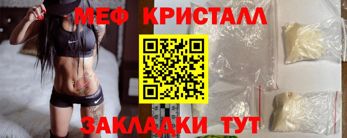 Мефедрон Кызыл