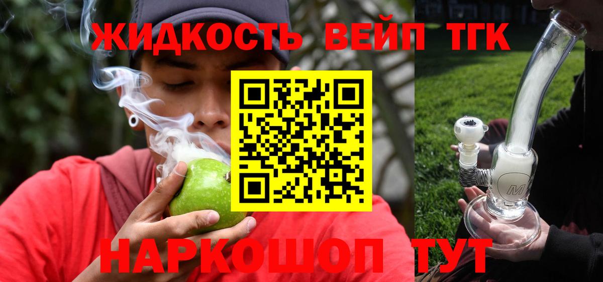 Кызыл  купить  цена  Вход с VPN  Дистиллят ТГК вейп с тгк 